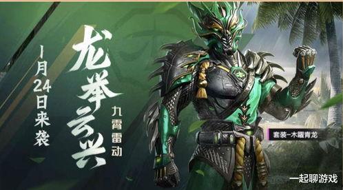 新和平皮肤爆料最新消息,神秘新英雄即将登场，视觉盛宴即将开启！