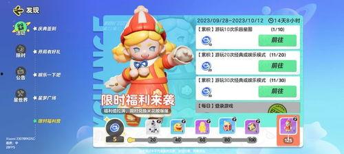 元梦之星福利爆料最新,惊喜连连,福利盛宴即将开启! 第3张 元梦之星福利爆料最新,惊喜连连,福利盛宴即将开启! 第3张